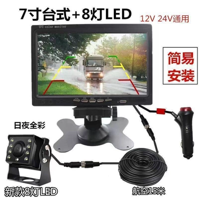 Camera and Radar Combo — Car display - 7inch-screen-super-night-visionno-connection-required-15m