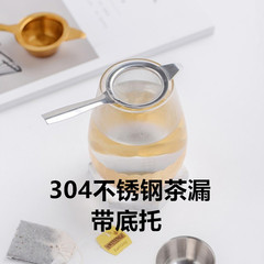 ステンレスの双柄のお茶はお茶を漏らして工夫のお茶を濾過します。