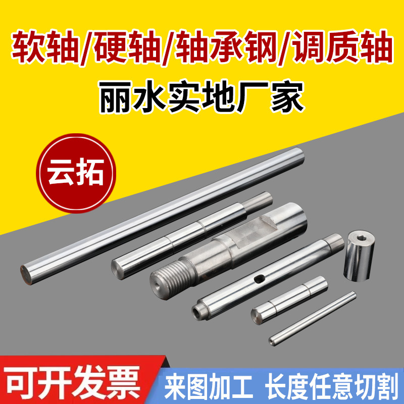直线光轴硬轴 光杆导轨 镀铬棒软轴45钢轴承钢圆柱光轴活塞杆加工