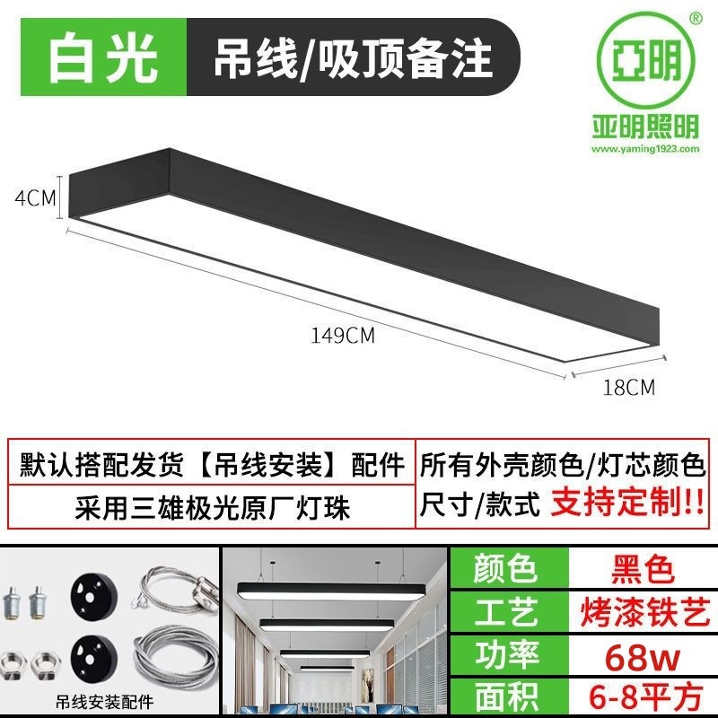 Fang Tong led lámpara de barra plana gimnasio supermercado tienda de semilla de lámpara rectangular led lámpara de barra