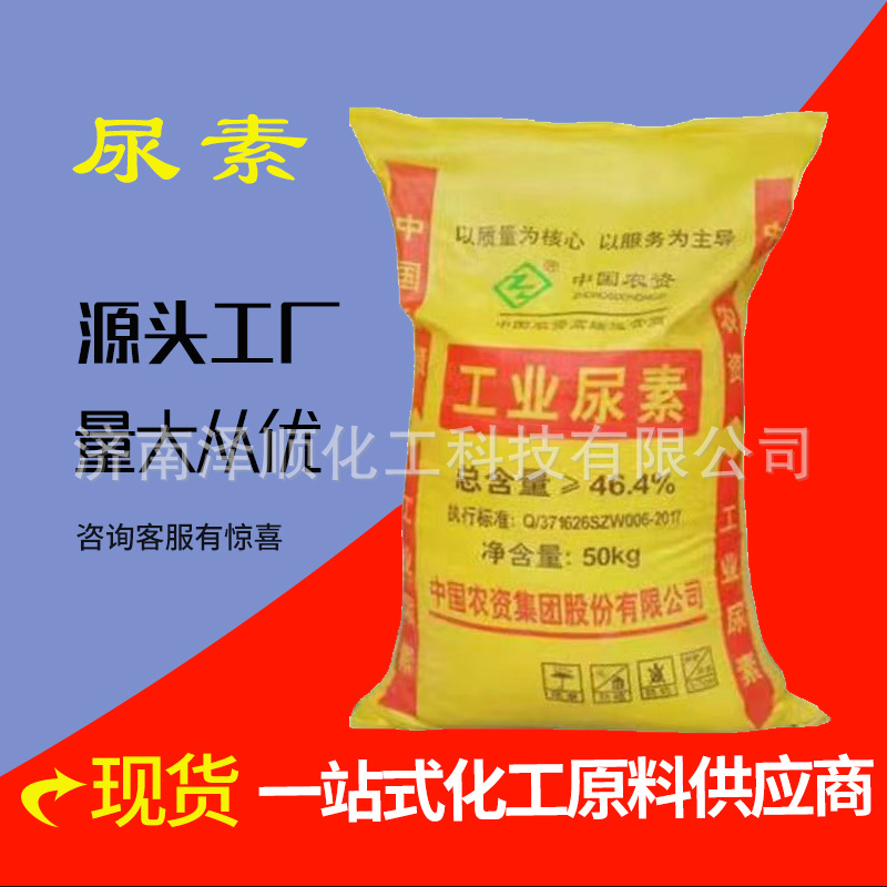 济南大量现货汽车尾气专用尿素  尿素  工业级缓释水处理尿素