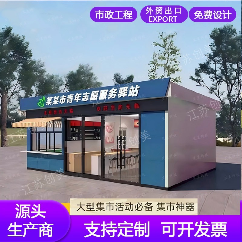 Nueva tienda de contenedores en línea conveniente estación postal punto escénico stand mercado nocturno quiosco móvil quiosco restaurante