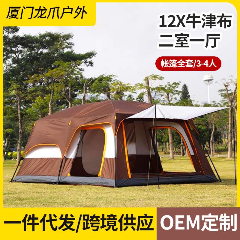 定制野营用品便携帐篷户外3-4人露营天幕两室一厅透气大帐篷全套
