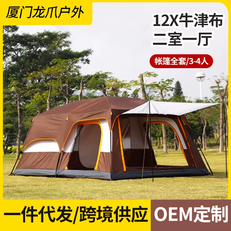 定制野营用品便携帐篷户外3-4人露营天幕两室一厅透气大帐篷全套