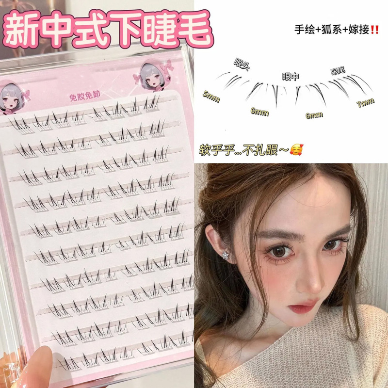 New Chinese-Style Anling Rong Lower Eyelashes with a Natural, Cute, and Transparent Stem, Slightly Fox-Like, Single-Cluster Segmented False Eyelashes New Chinese-Style Anling Rong Lower Eyelashes with a Natural, Cute, and Transparent Stem, Slightly Fox-Like, Single-Cluster Segmented False Eyelashes