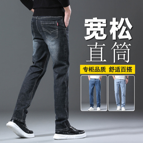 Summer and Autumn Men's Business Straight Leg Slim Stretch Trend Brand Jeans Men's Plus Size Pants Men's 8856 Model