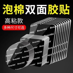 Foam Double-Sided Adhesive Tape, Strong Double-Sided Adhesive Tape, High Viscosity, Super Strong Adhesive, Super Strong Adhesive for Car Etc Driving Recorder