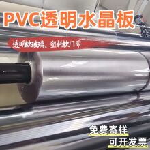 PVCܛ������͸�����C�����|ˮ����Ӻ���ͷ�ˮ�����zƤ���ĬF؛