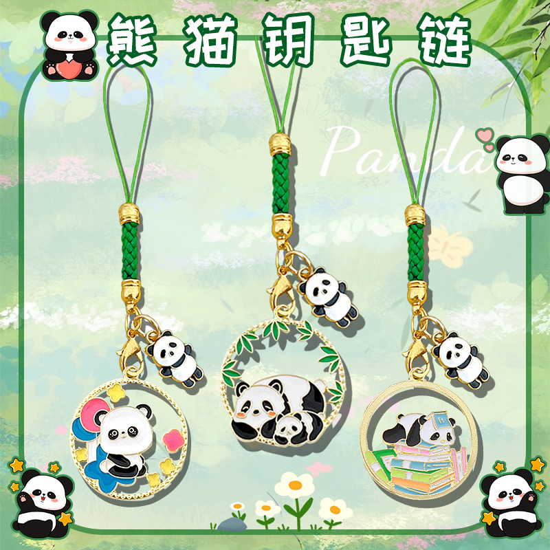 Guofeng Metal Panda Keychain Woven Rope Key Chain Schoolbag Pendant Creative Bag Pendant Activity Small Gift
