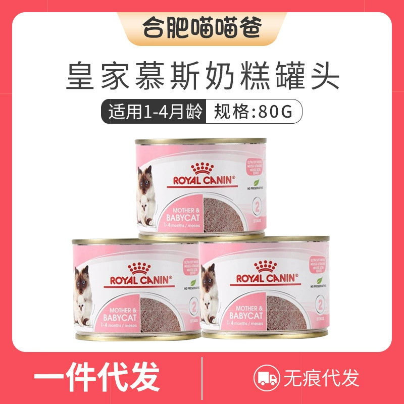 Королевский молочный торт в банке, мусс в банке, основной продукт питания, молочный торт для котят, питательный корм для кошек, кошачьи закуски, банка с молоком, влажный корм для кошек