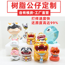 树脂公仔定制卡通手办pvc摆件工艺品定做手办动漫企业吉祥物盲盒