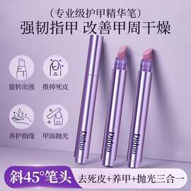滴朵精华笔护甲油营养液防断裂滋养甲床去死皮防水持久工厂直销