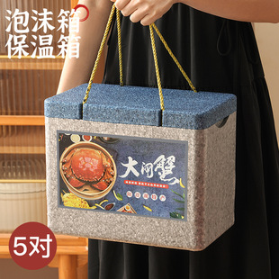Hairy Crab Foam Box Gift Box Seafood Fresh Aquatic Product Packaging Box Gift Box Epp Waterproof Insulation Express Box
