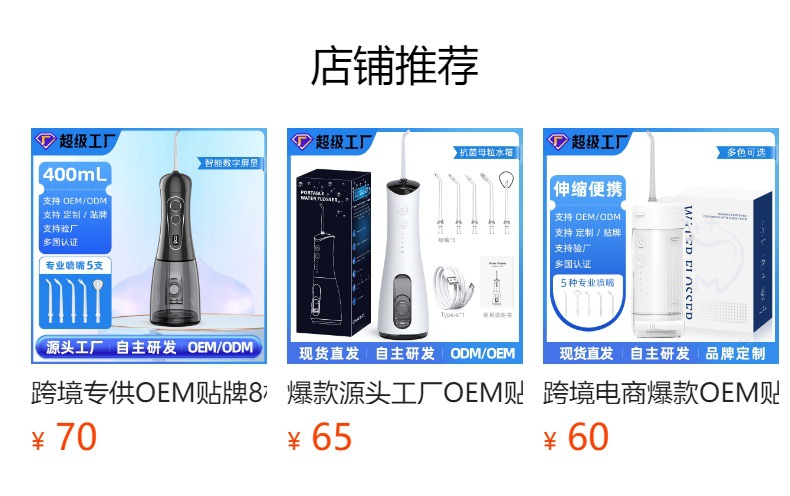 预览状态下无法点击,发布后,可点击跳转到对应的商品页面
