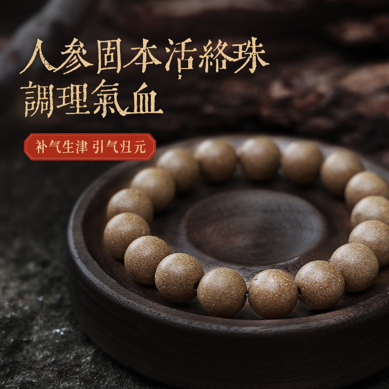 【Ginseng Herbal Incense Beads】Traditional Handmade Incense with Natural Herbs, Bracelet Beads Wholesale