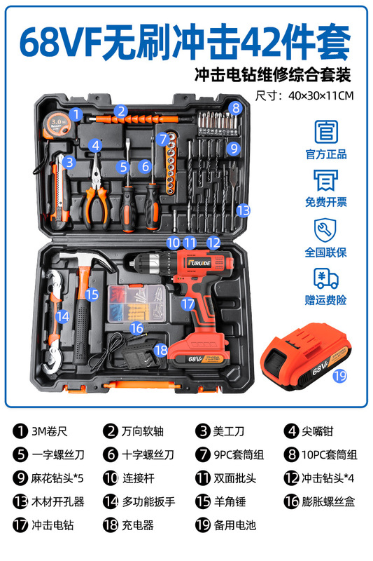 工具箱家用电钻螺丝刀工具套装五金工具大全家庭车载维修电工专用|undefined