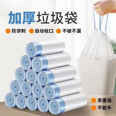 Drawstring-closure trash bags, kitchen-grade, extra-thick, roll-packed garbage bags, portable, disposable household plastic bags