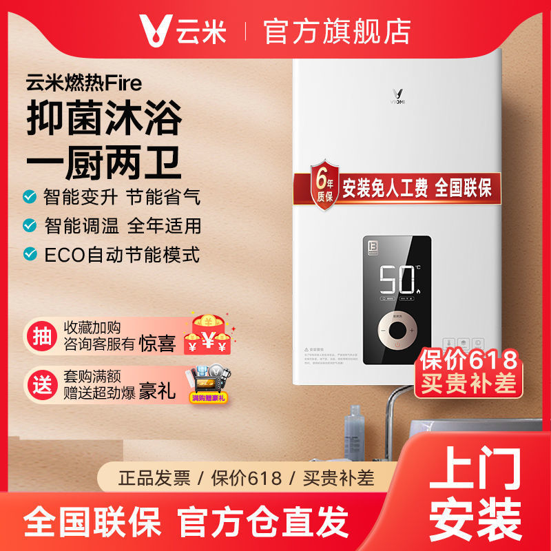 云米燃气热水器Fire13升变频恒温家用洗澡热水器6年质保VGW1310