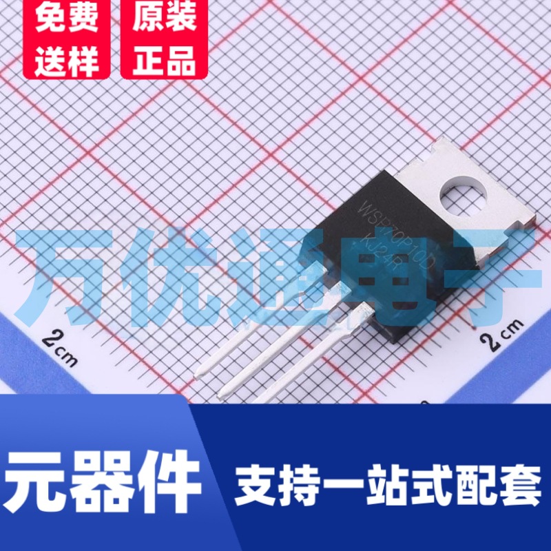 特价全新 P沟道MOS管 70P10 封装TO-220-3L 场效应管 工厂直销