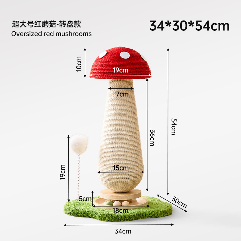 蘑菇猫抓板耐磨不掉屑麻绳猫抓柱耐抓立式猫爪板逗猫玩具宠物用品|undefined