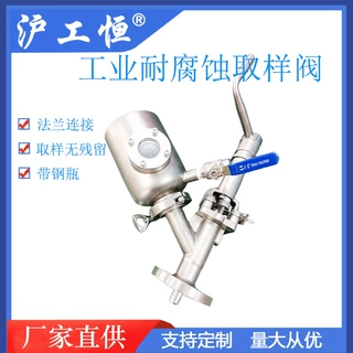 工业耐腐蚀取样阀 柱塞式放料阀 不锈钢手动法兰取样装置阀门