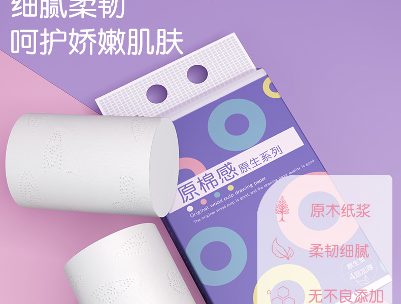 优木加原棉感卷纸详情页_05