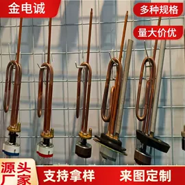 电热/发热管;电热盘