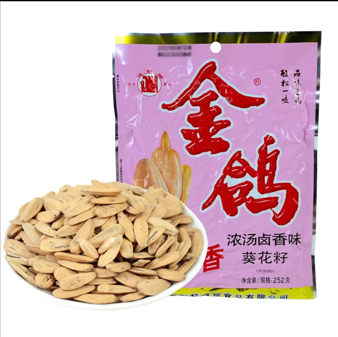 金鸽瓜子252g浓汤卤香味白皮大颗粒葵花籽陕西特产卤炒多味炒货零