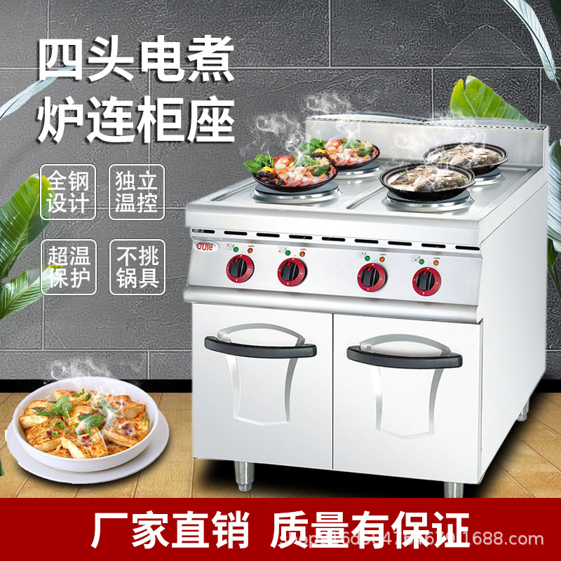 立四头煮食炉连柜座商用豪华组合炉方形六头圆形煮食炉连电焗炉
