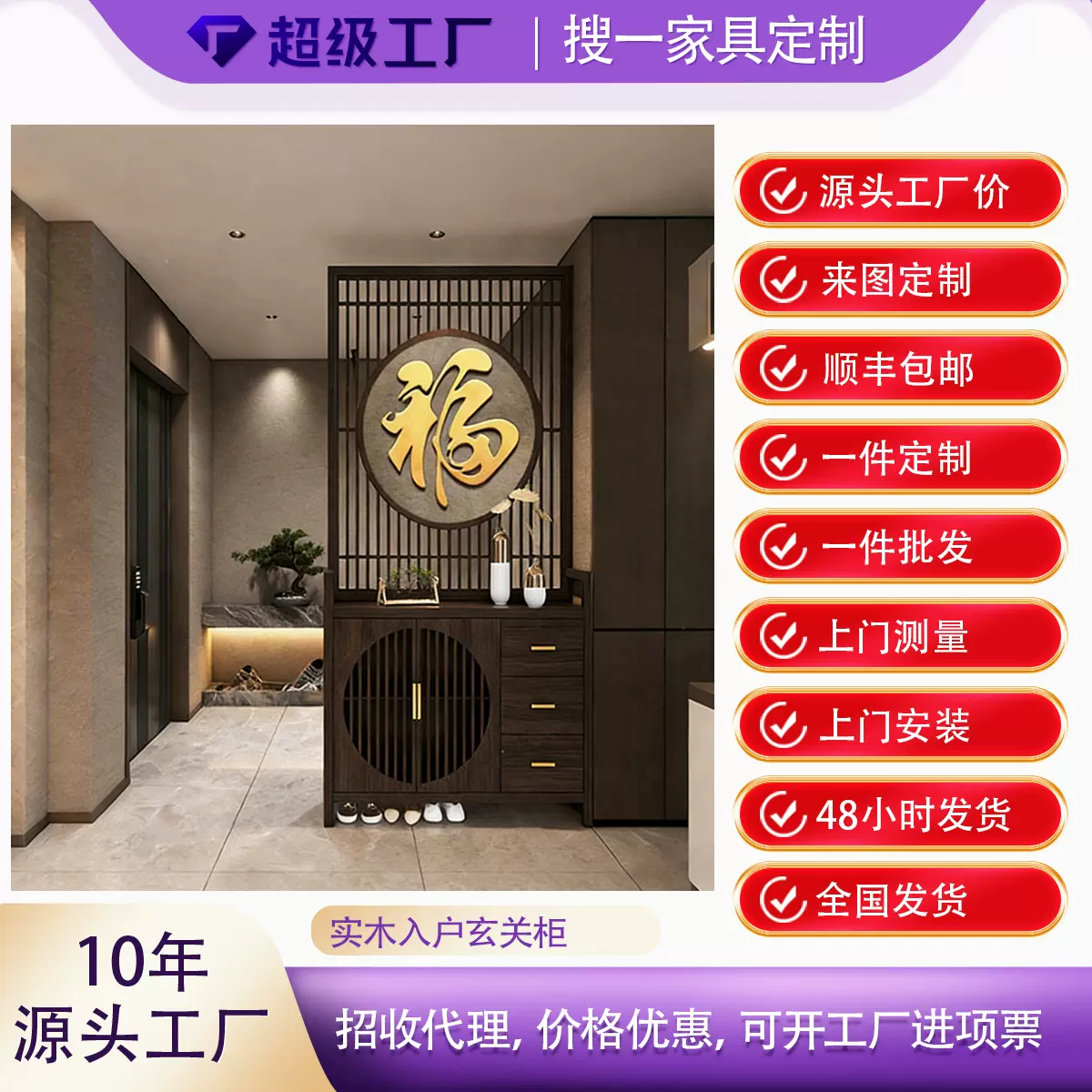 实木入户一体隔断实木屏风玄关柜鞋柜一体家用新中式客厅玄关柜