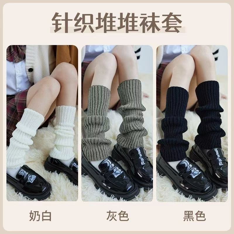 Autumn and Winter Knitted Slouch Socks, Pure Desire Style, Slimming Versatile Japanese Jk Calf Socks, Soft Ruffle Socks Autumn and Winter Knitted Slouch Socks, Pure Desire Style, Slimming Versatile Japanese Jk Calf Socks, Soft Ruffle Socks
