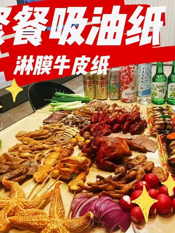 Oil-Proof Kraft Paper, Food-Grade Grease-Proof Paper, Roast Duck, Beautiful Rice, Cooked Food, Table Paper, Disposable Paper, Oil-Proof Paper, Large Sheet