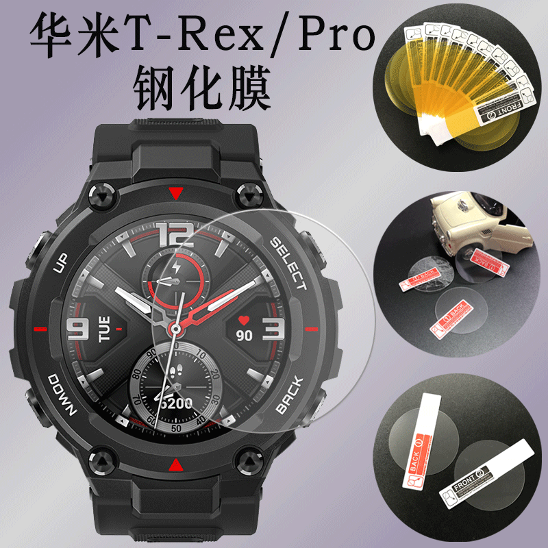 For Amazfit Huami T-Rex pro Tempered Film Watch Screen Protector Full Screen HD Anti-Scratch Film