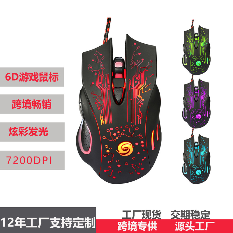 7200Dpi Gaming-Grade Wired Gaming Mouse, Computer Accessory for Gaming, Office Use, Colorful Rgb - Compatible with Win11