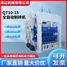 外贸出口QT10-15全自动混凝土制砖机 免烧砖机设备 水泥砖机