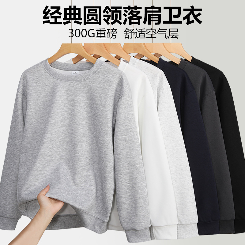 300g heavyweight sweatshirt for men and women, solid color, round neck, loose fit, ribbed cuffs, in stock for wholesale 300g heavyweight sweatshirt for men and women, solid color, round neck, loose fit, ribbed cuffs, in stock for wholesale