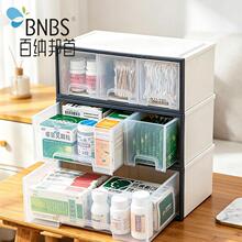 BNBS���ɰ��״��������ҩ��ҩƷ������ӼҰ칫Ӧ��������