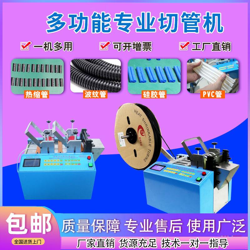 全自动硅胶管切管机耐油胶管裁剪机出水管切割机波纹管热缩管裁切