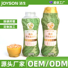 新品热销衣物留香珠可定制多色多味护衣香珠抑菌除螨除异味香珠