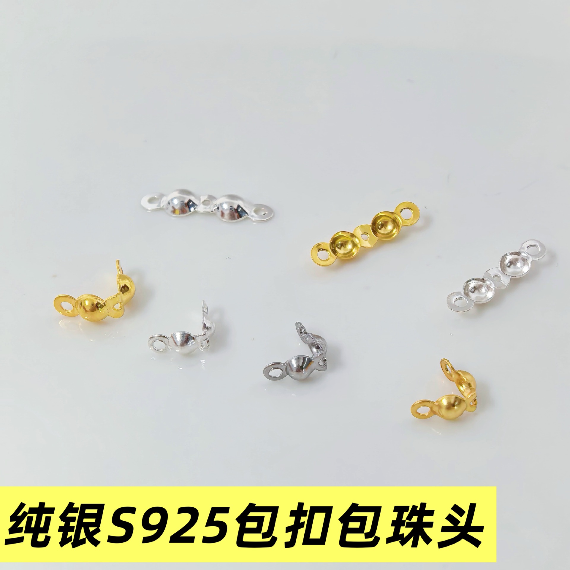 S925银包珠头双扣豆豆包扣DIY饰品固定珠夹线双耳项链连接收尾扣