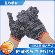 厂家批发十针花纱手套通用 干活劳保针织棉线棉纱手套日常生活
