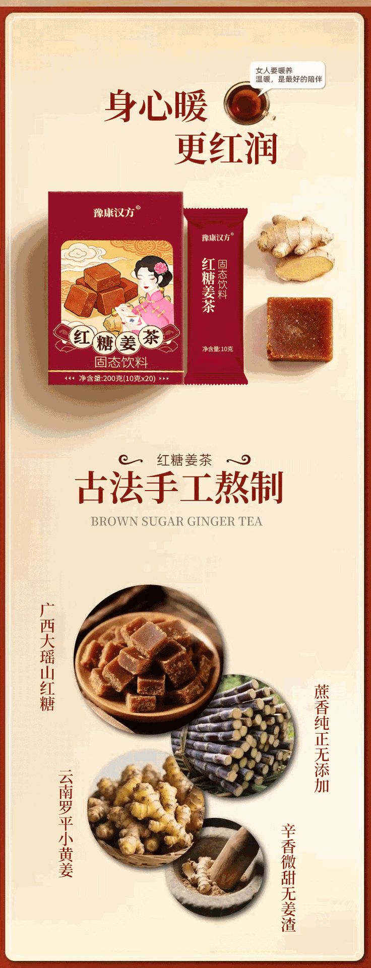 Brown Sugar Ginger Tea with Longan Red Date Goji and Rose 200g Box Individually Wrapped Warming Herbal Blend specifications