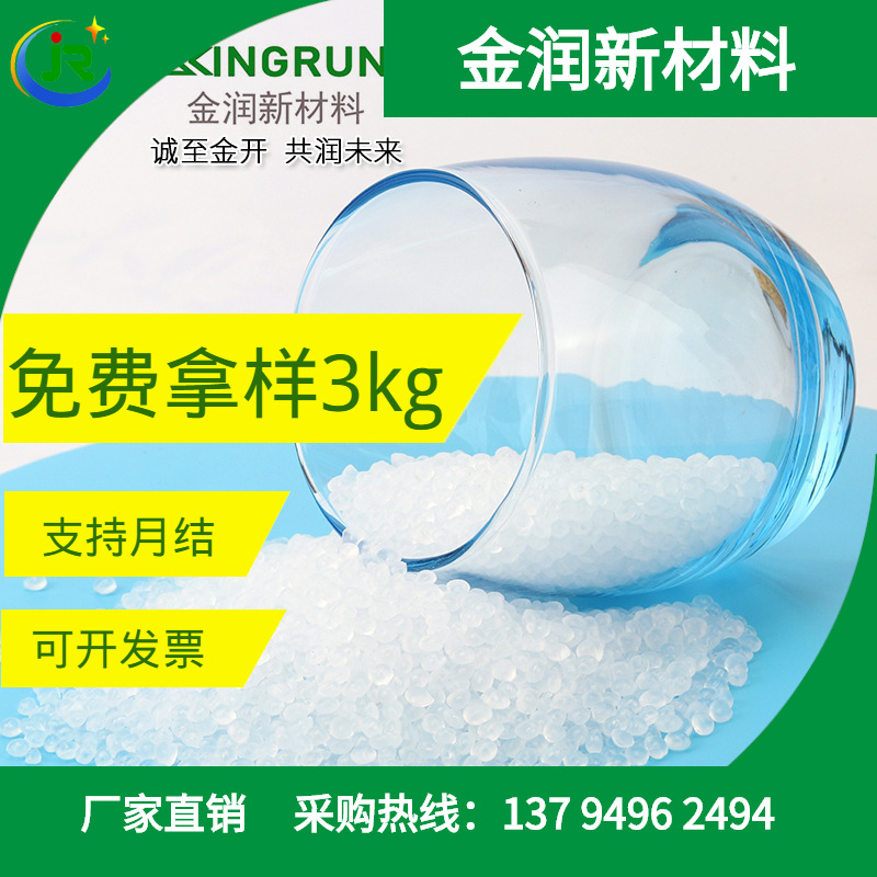 金润厂家 现货高透明聚丙烯PP食品级 医用级产品一次性注射器原料