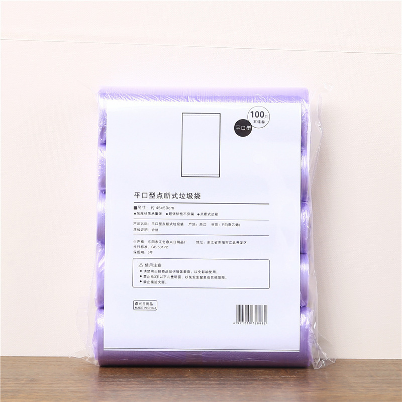 ゴミ袋家庭用厚手のフラットカラー黒色ゴミ袋を一度に拡大してビニール袋を包装して卸売りする|undefined