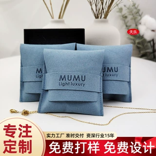 工厂定制超迁首饰品包装袋项链手串戒指多功能收纳袋可加印logo