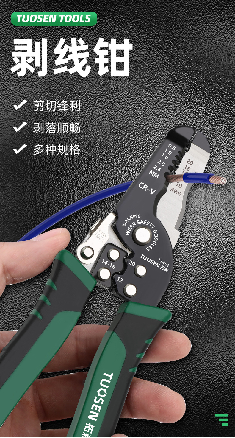 剥线钳详情_01.jpg
