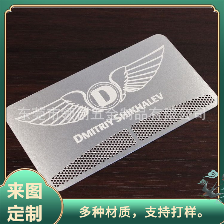 金属蚀刻片 不锈钢LOGO激光名片 铝氧化会员卡 印刷图案logo