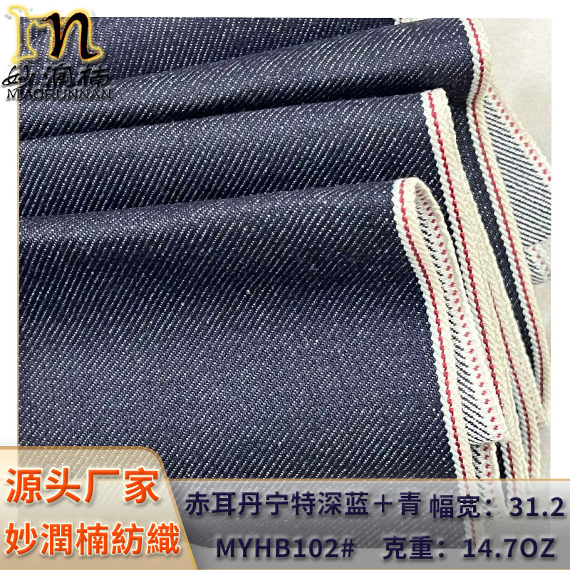 14.7 oz Cotton Selvedge Denim High-End Denim Fabric for Autumn and Winter Jeans, Rope-Dyed 14.7 oz Cotton Selvedge Denim High-End Denim Fabric for Autumn and Winter Jeans, Rope-Dyed