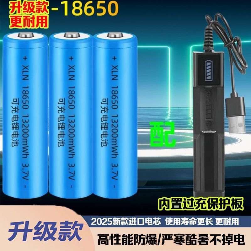 18650锂电池可充电大容量3.7V唱戏机扩音器麦克风外贸厂家直销|undefined