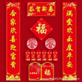 广告对联定制2027年春联定做植绒高档礼盒门联大礼包烫金加印logo